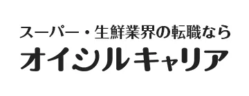 オイシルキャリア