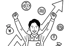 年収300万から400万以上への実例多数