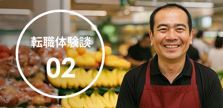 転職体験談 - 熊谷 直樹さん