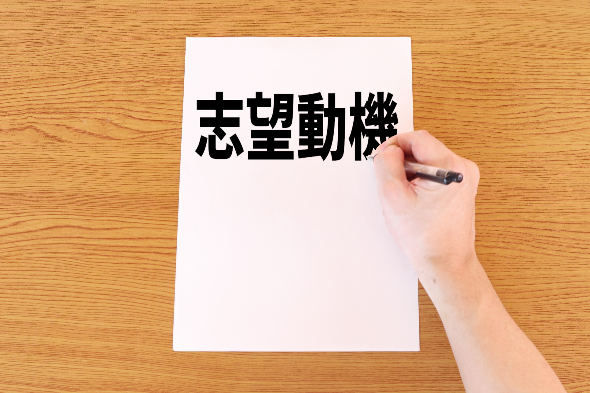 青果業界に転職・就職する際の志望動機はどうすればいい？重要ポイント5つ