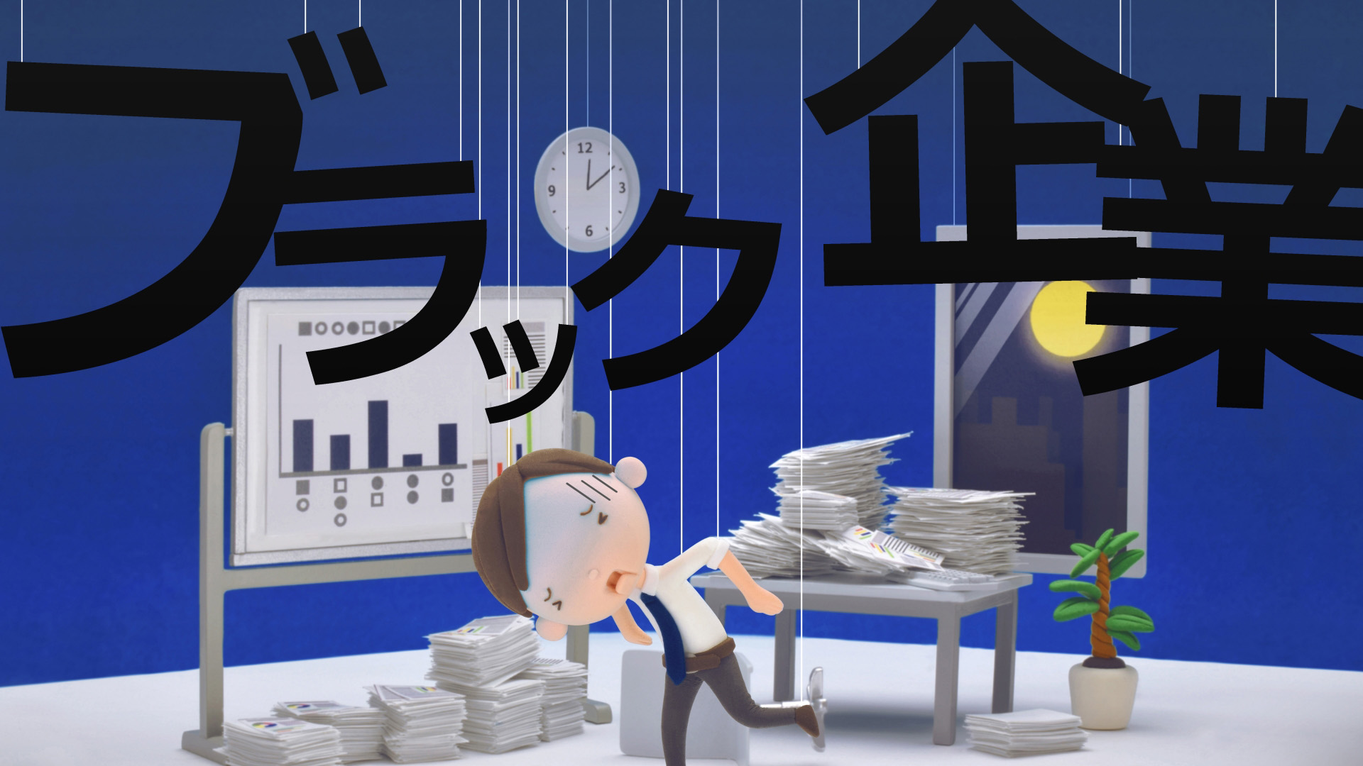 転職を決意したきっかけ