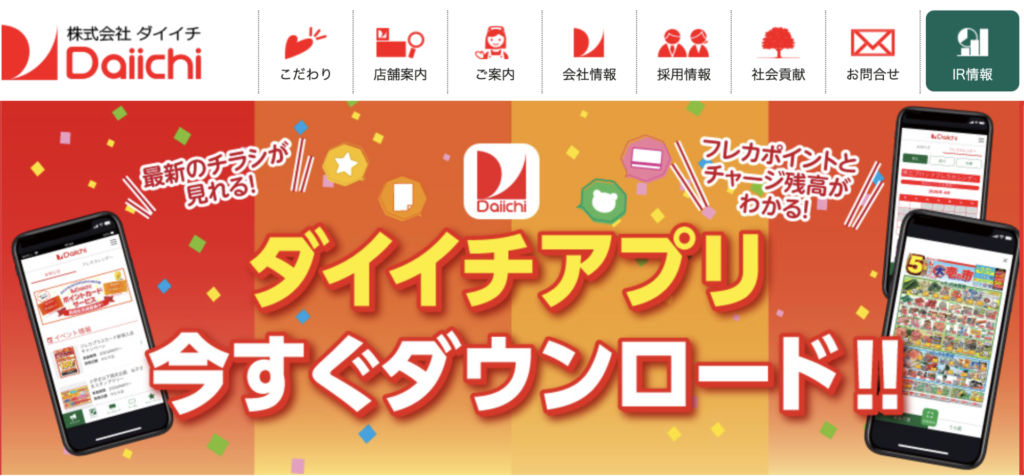 北海道スーパー