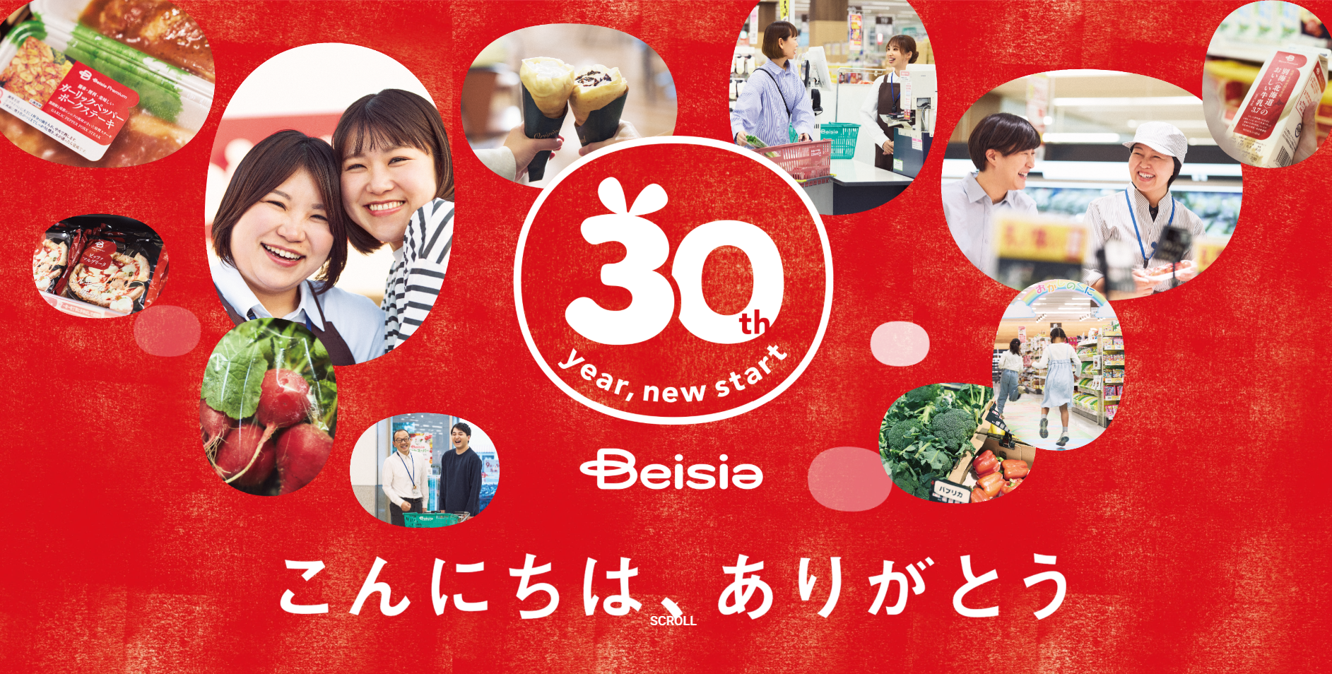 ベイシア30周年「こんにちは、ありがとう」に込められた想い｜いせやから受け継ぐ地域密着のDNA