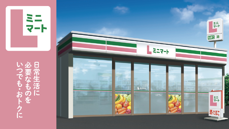 ローソンが新業態ミニスーパー『Lミニマート』始動|豆腐53円・コンビニ大手がスーパーに挑む3つの狙い