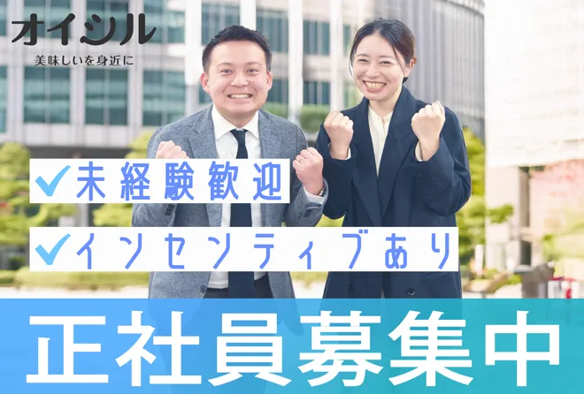 採用情報バナー